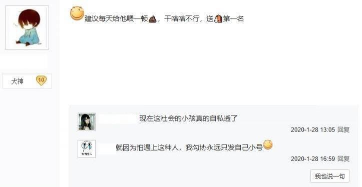 阴阳师群发勾协被人喷 素质堪忧玩家如何解决？分享勾协有错吗