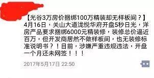 武汉火爆的楼市里，买新房未必比二手房好