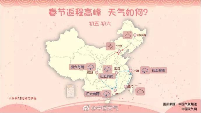冷空气正在拜年的路上，请留意!