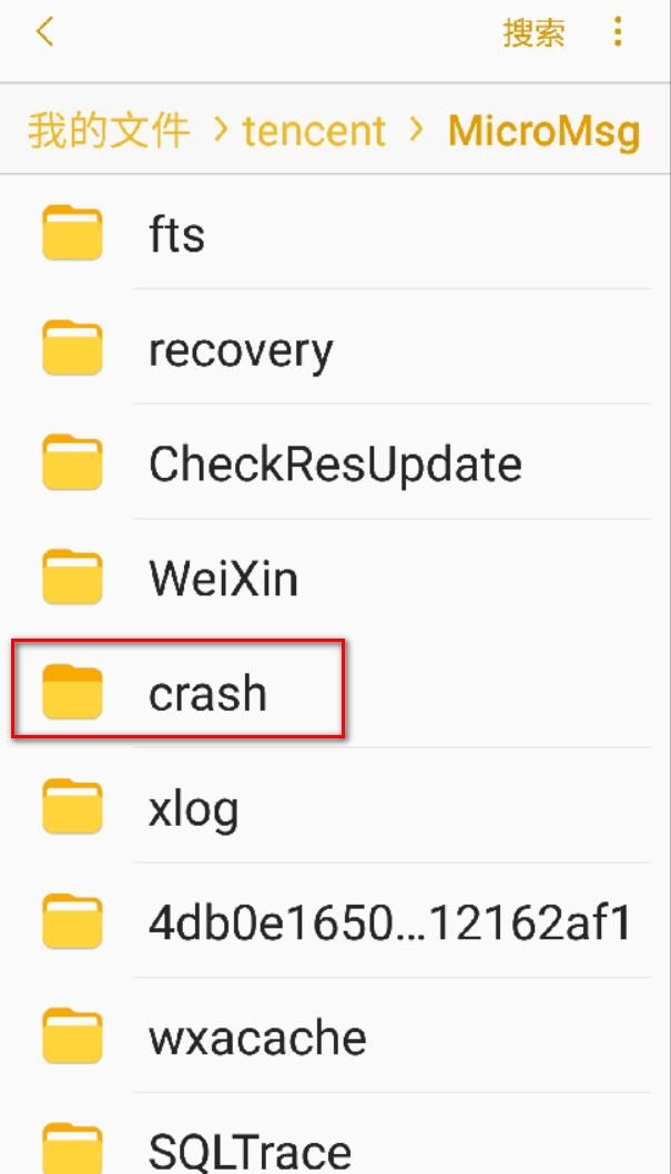 安卓手机上微信Crash文件夹里的秘密
