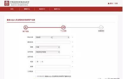 从业资格证继续教育