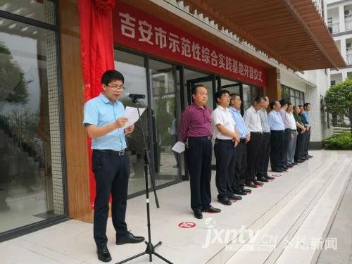 江西省首个示范性综合实践基地开营仪式在吉安