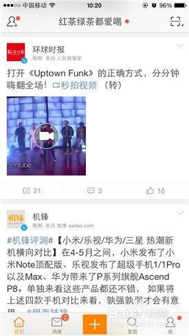 手机微博视频怎么下载?新浪微博视频提取方法