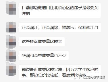 江北新区又涨了?3月二手房真实数据披露，这些次新小区房价全涨了