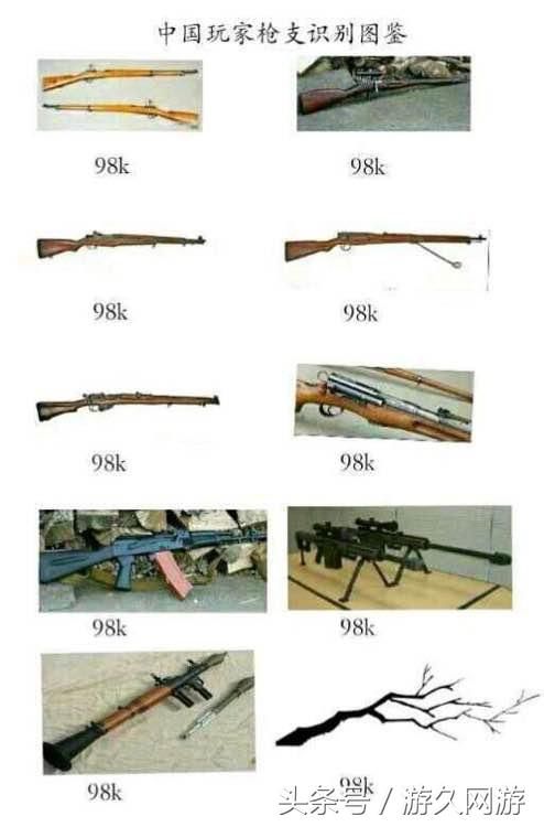 绝地求生萌新见啥步枪都喊98K 别让无知成为别人的笑柄