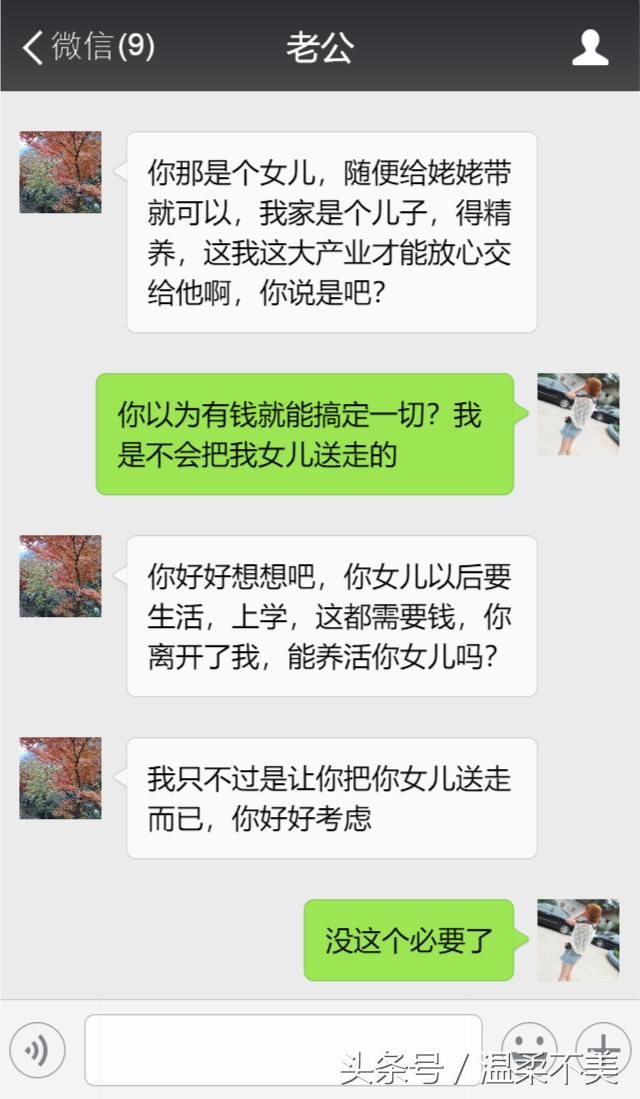 带女儿再婚嫁给有钱老公，新婚他给我一张银行卡，次日我提出离婚