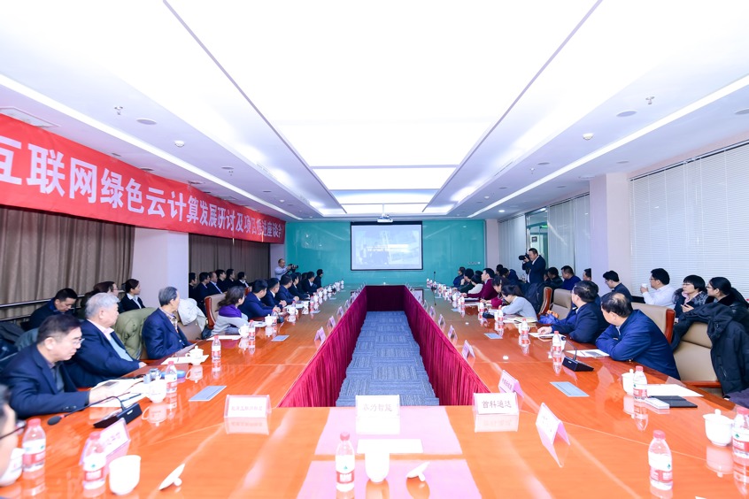 北京延庆能源互联网绿色云计算中心项目正式启