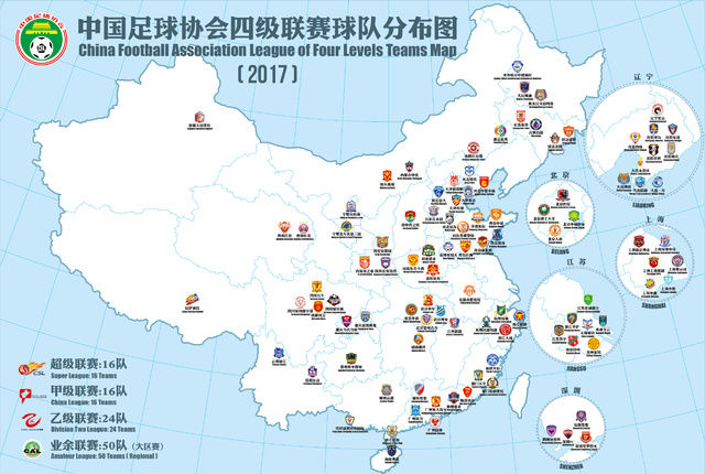 中国足协四级联赛球队一览:广东占11支球队