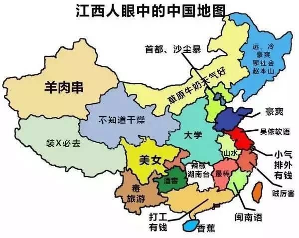 【若溪:看看每个中国人心中的中国地图!老铁:天津人在哪】