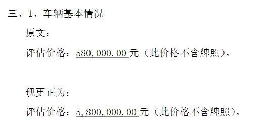 狗年第一奇葩公告出炉！风暴逼近证监会怒了发狠话