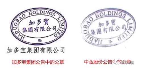 碰瓷案、价值7亿 加多宝紧急否认 卖身 中弘_【