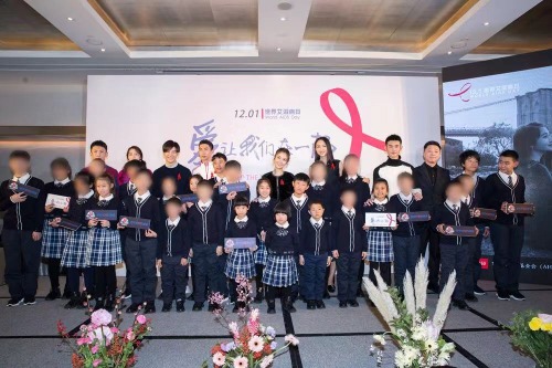 王嘉关晓彤林心如等明星与29名HIV感染少年烛