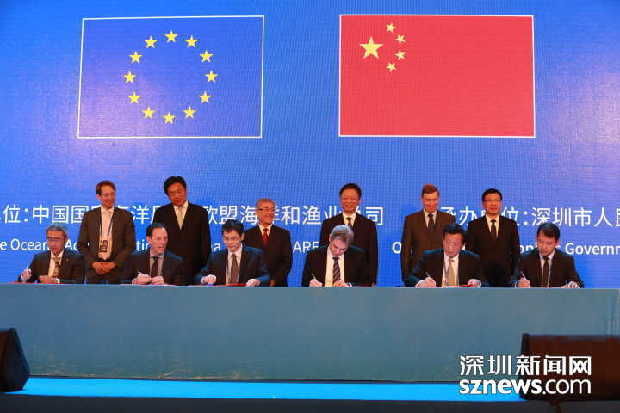 中国欧盟蓝色年闭幕 中欧蓝色产业园将落户宝