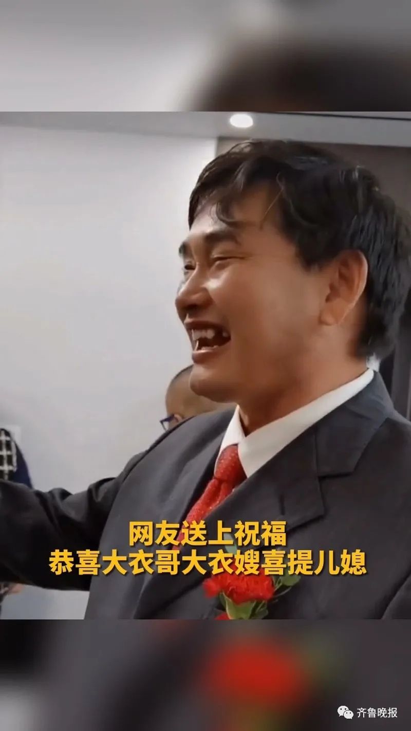 大衣哥儿子结婚啦！数十万网友在线送祝福，堪比个人专场演唱会