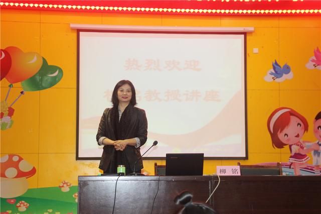 潼关县中心幼儿园:聆听专家讲座 启迪心灵智慧