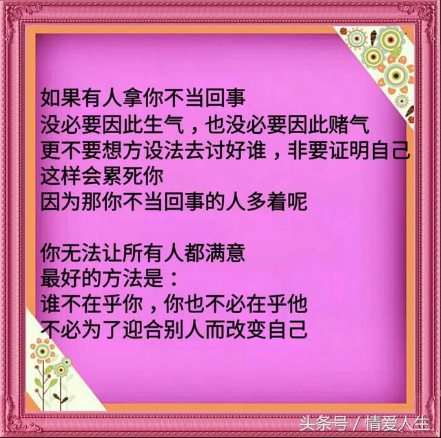 人，都有生气的时候！如果有人惹你生气了就看看，气就消了