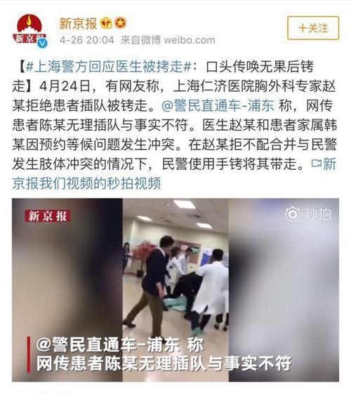 胡歌为医闹事件发声 晒照还原冲突经过