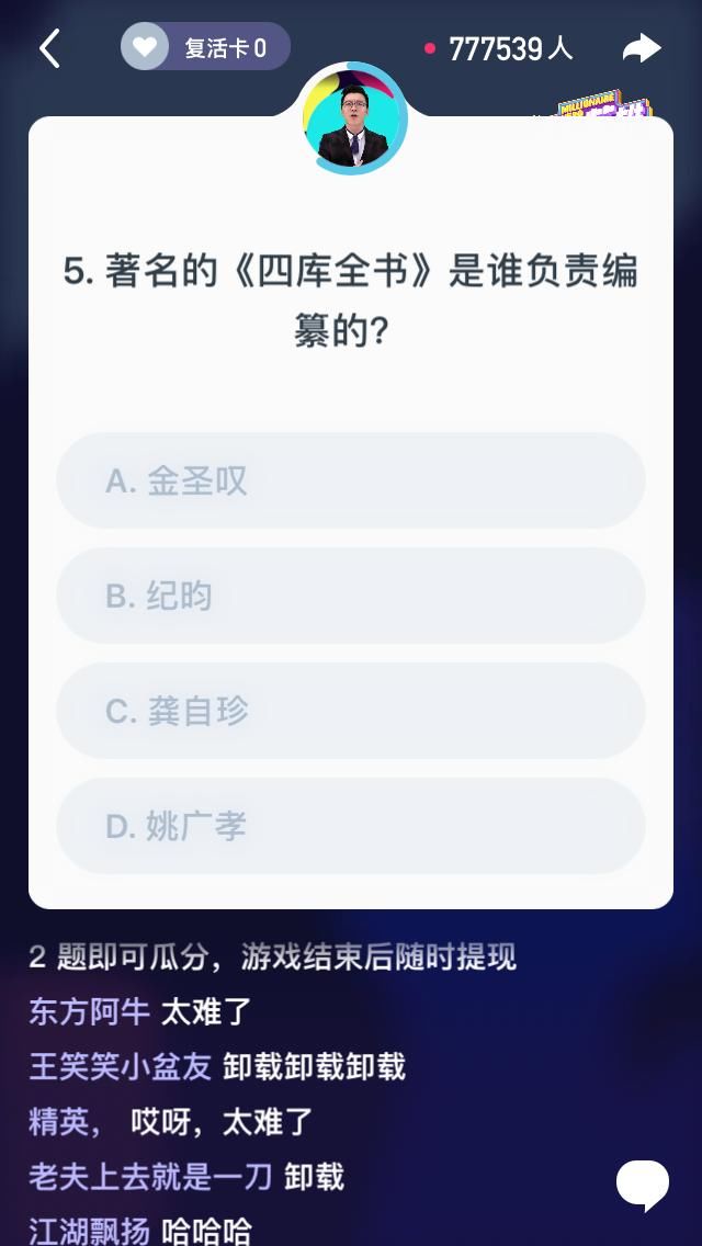 创造历史!中国互联网首次全民答题瓜分百万大