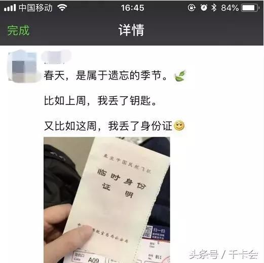 以后出门再也不用带钱包了，“微信身份证”你办了么！靠谱么？