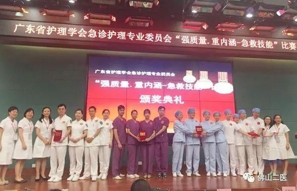 厉害了!我院急诊科卢卓耀代表佛山出战省级急