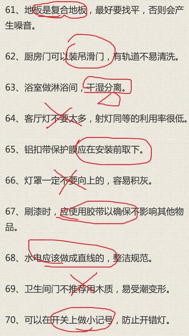 11张图100个坑，为了更好的家，还是仔细看看吧，不要再掉进去了