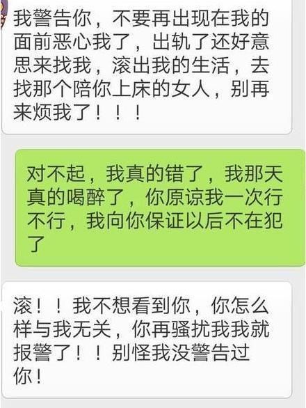 出过轨的人，永远无法回头！聊天记录太现实太打脸！