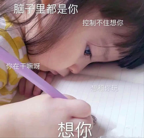 超甜腻互撩表情:阴天,晴天,下雨天,都不对照前后成瘾表情包图片