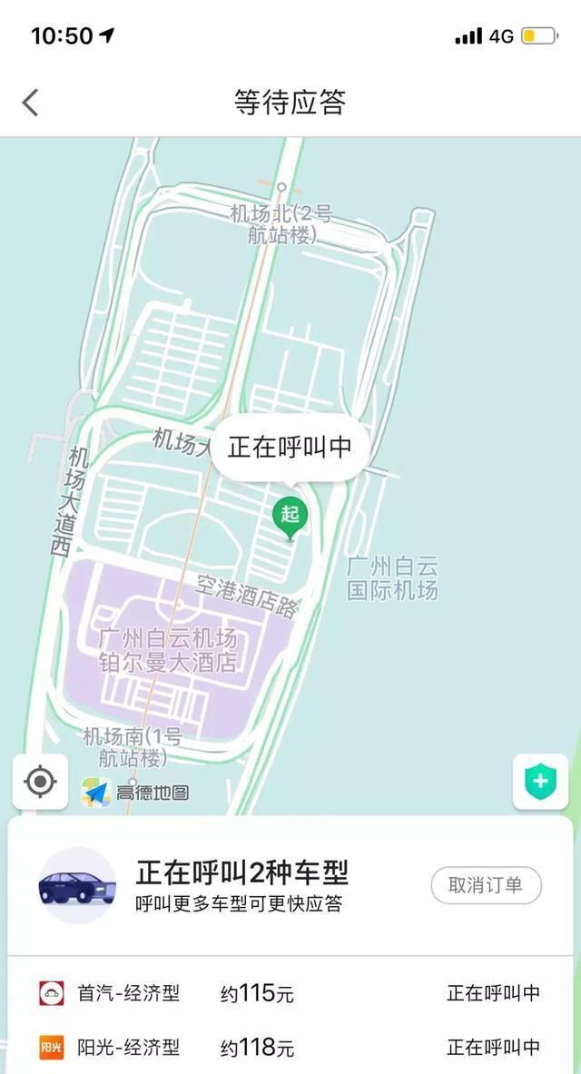 高德地图的打车在哪