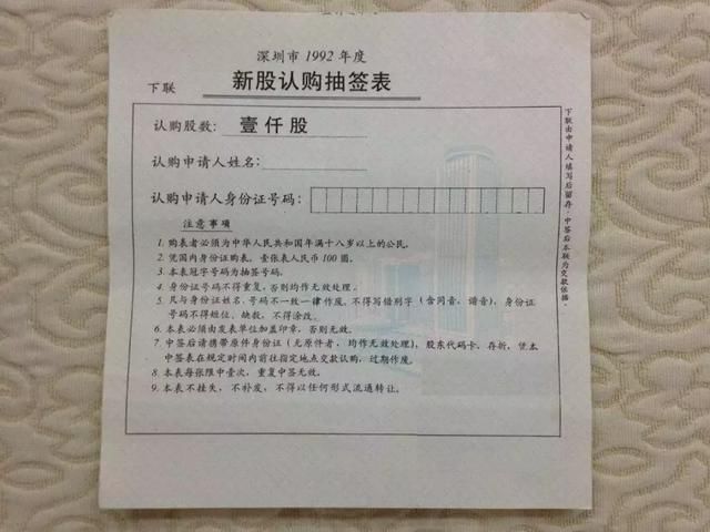 A股激荡1992年：暴涨暴跌一年，股票1天涨1倍有股票价格破万