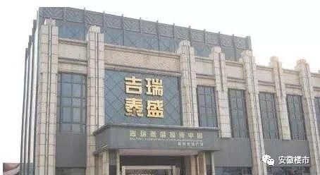 还我房产!3年不交楼、户口办不了!业主横幅刷满整栋楼!合肥10大烂