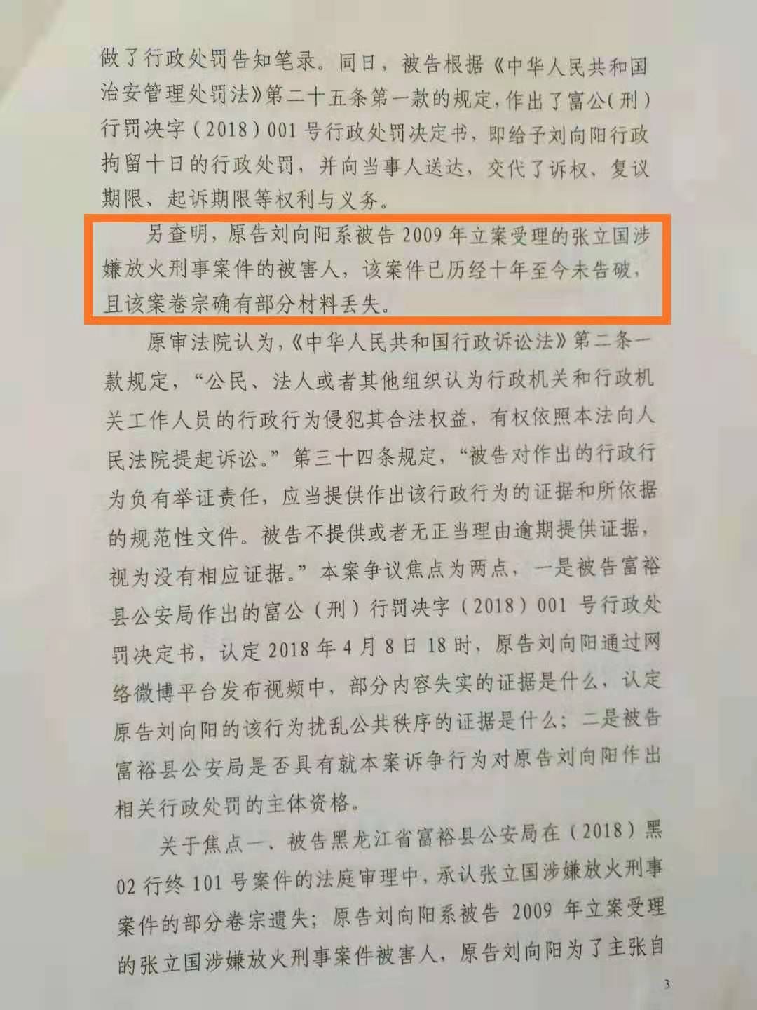 2019年国家公务员黑龙江