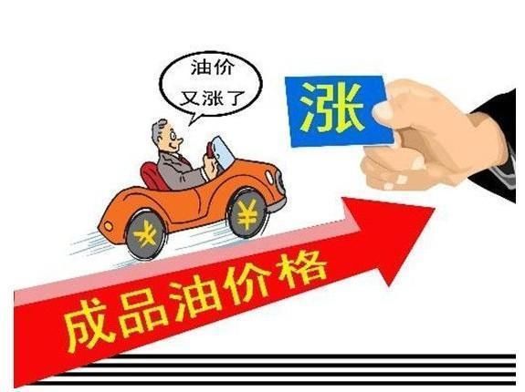 现在国内油价为什么一直上涨？