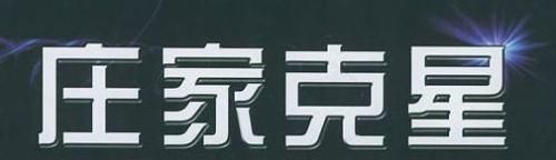 连续36个涨停板，神话破灭独剩一地鸡毛？看完这篇文章就看懂股市