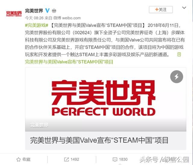 完美世界联手 Valve，STEAM 中国的靴子终于落地