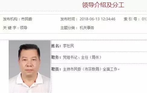 “资助副局长儿子赴美留学”事件的背后