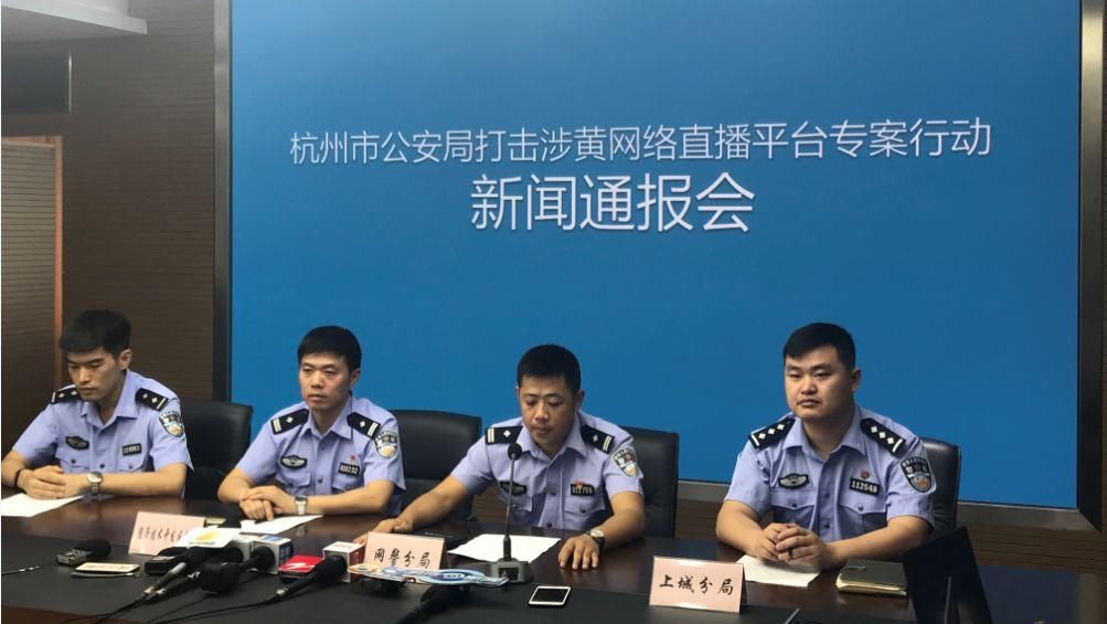 发现要报警!非法网播平台已侵入校园!杭州警方已抓获83人!极易人