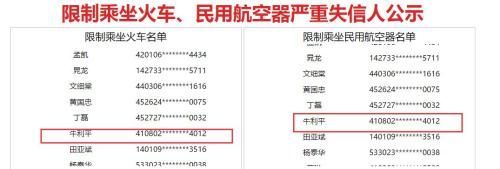 首批A股“老赖”名单!贾跃亭、牛散、券商员工在列