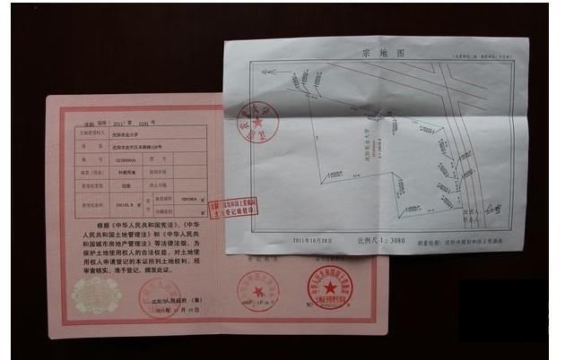 有房产证没有土地证能买卖吗?那些房产不能办理土地证