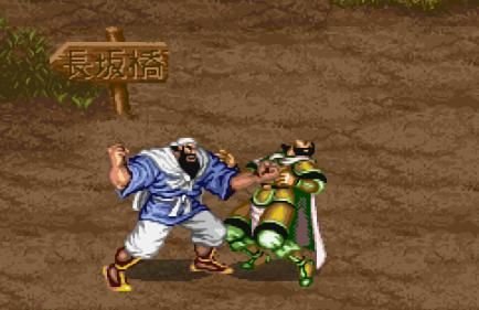 包子的最紧张环节 重温街机版三国志之打劫夏侯恩