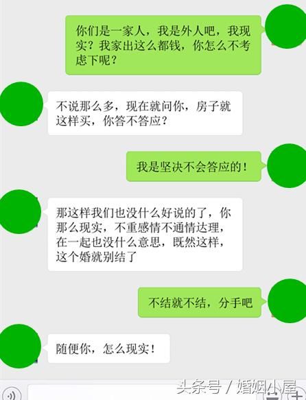 男朋友，我们结婚，婚房不写我名字，装修可是我家出钱