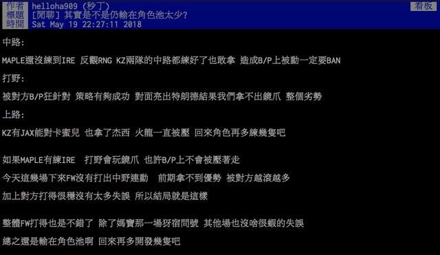 LMS网友热议闪电狼输掉了MSI半决赛：还说小虎，自己不会刀妹吗？