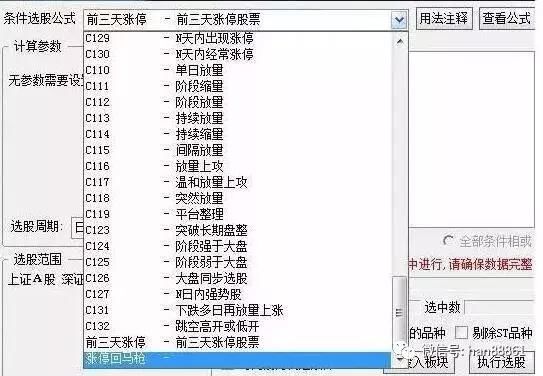 涨停后双阴洗盘选股公式，一旦使用，出手就是潜力黑马股!