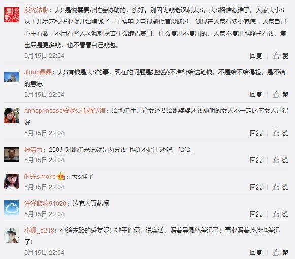 网传张兰欠250万成被告，大S回应略显敷衍，网友吐槽：嫁入假豪门