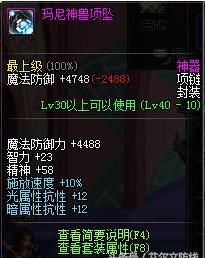 DNF这些武器名字太奇葩篇,让人浮想翩翩