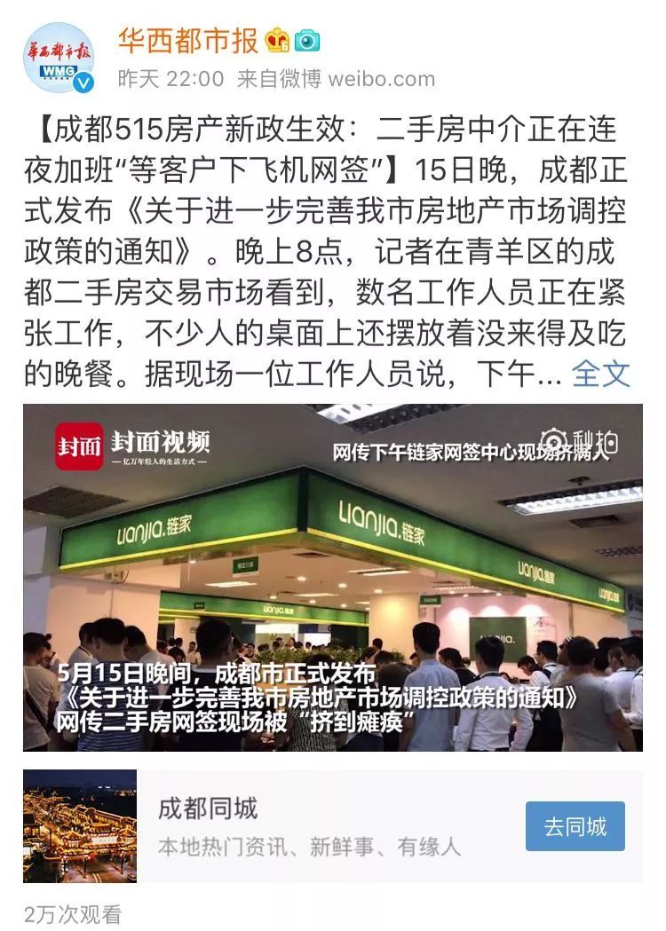 最严限购政策出台，限离了!30万落户人才一片哀嚎......