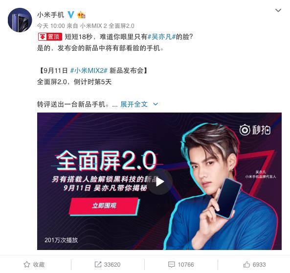 鹿晗代言vivo全面屏,小米MIX 2面部解锁,未来手