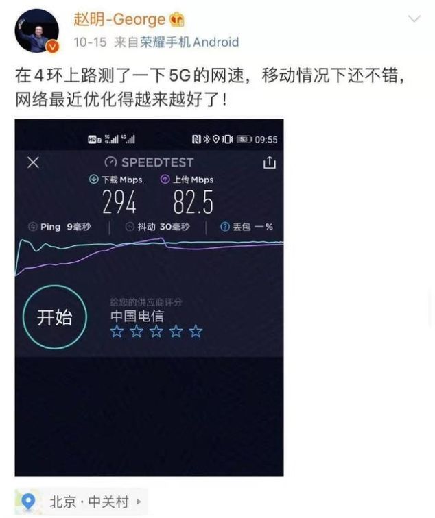 5g时手机小米和