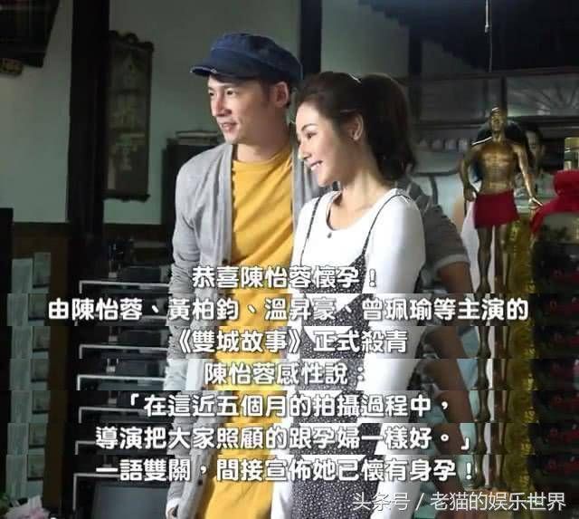 陈怡蓉宣布怀孕五个月 拍戏摔倒差点动了胎气
