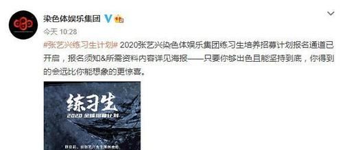 【祝张艺兴生日快乐】染色体娱乐集团练习生培训计划正式启动