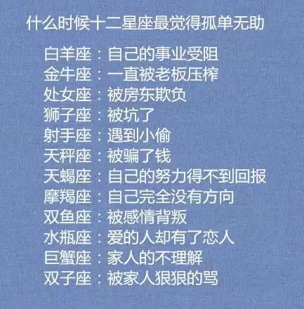 12星座被一见钟情的概率，十二星座脾气最倔、单纯热情排行榜